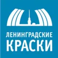 ЛЕНИНГРАДСКИЕ КРАСКИ