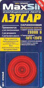 Maxsil Лента самослипающаяся  ремонтная КФ-05 3м (красная) (50 шт./кор.)