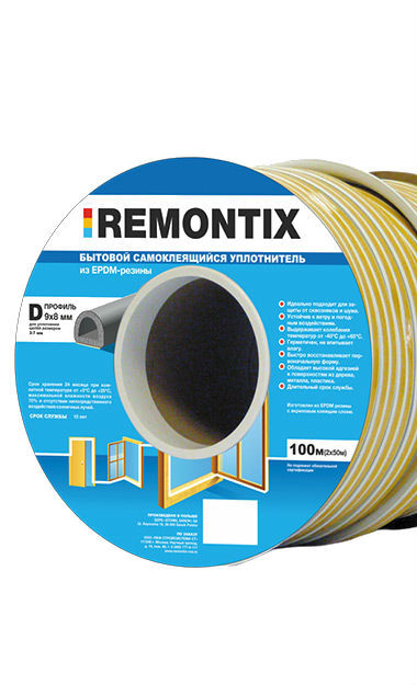 Remontix D100 уплотнитель самоклеящийся