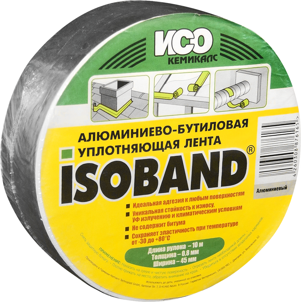 Алюминиево-бутиловая лента ISOBAND 45мм х 10м