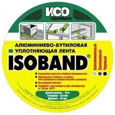 Алюминиево-бутиловая лента T1520 ISOBAND 15мм х 30м