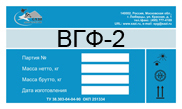 Герметик ВГФ-2 (1 кг)