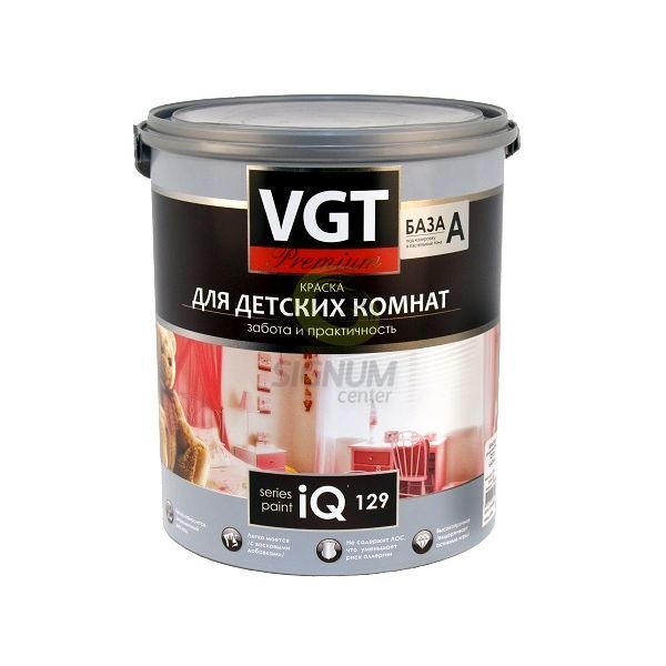 Краска ВГТ PREMIUM IQ 129 для детских комнат база А