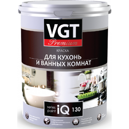 Краска ВГТ PREMIUM IQ 130 для кухни и ванной база С