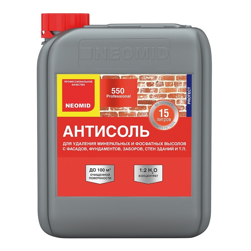 НЕОМИД 550 Антисоль