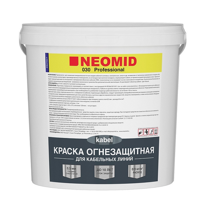 ОГНЕЗАЩИТНАЯ КРАСКА NEOMID ДЛЯ КАБЕЛЬНЫХ ЛИНИЙ