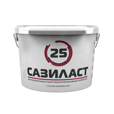 Полиуретановый герметик Сазиласт 25 10,5 кг