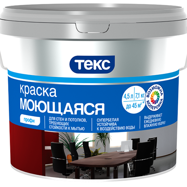 ТЕКС Краска в/д моющаяся класс ПРОФИ