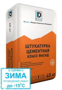 Штукатурка цементная Класс Фасад РН и МН De Luxe зима