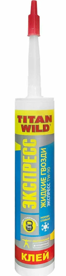 Жидкие гвозди TITAN WILD Экспресс 310мл (12шт/кор)