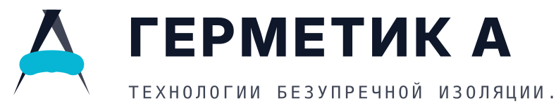 Герметик А Герметик А